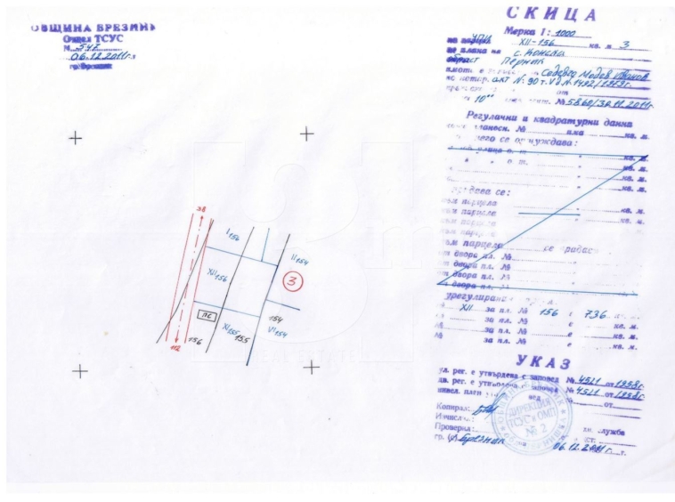 3mo Real Estate - офис Академика, продава УПИ в с. Конска, общ. Брезник - 0