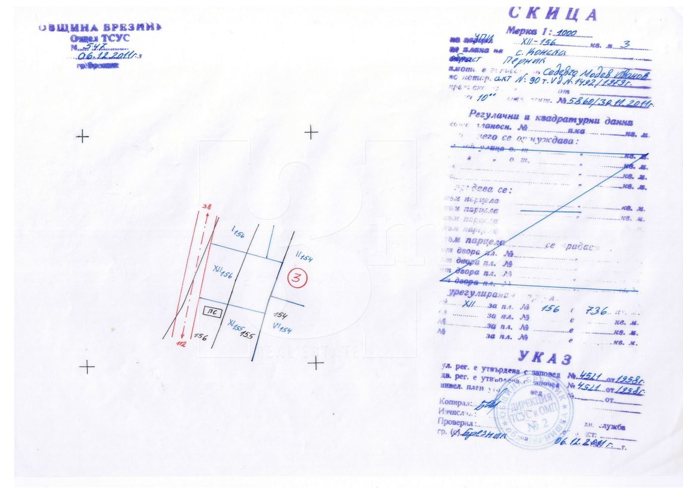 3mo Real Estate - офис Академика, продава УПИ в с. Конска, общ. Брезник - 0