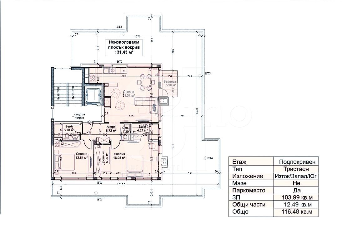 Тристаен южен апартамент в затворен бутиков комплекс до входа на метростанция в град София - 0